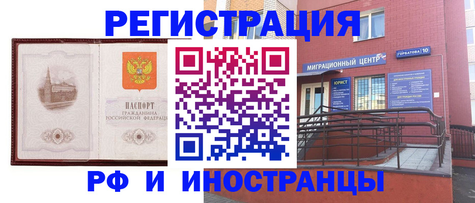 купить прописку в Похвистнево