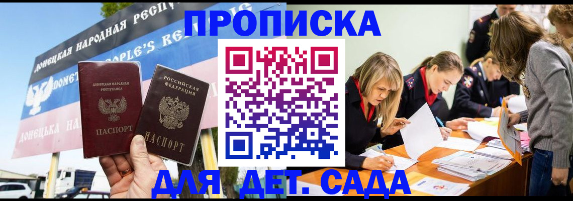 временная регистрация для всех в Похвистнево