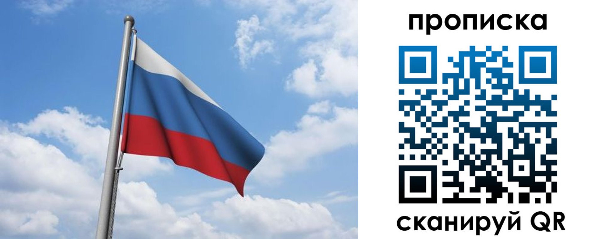 временная регистрация для всех в Похвистнево