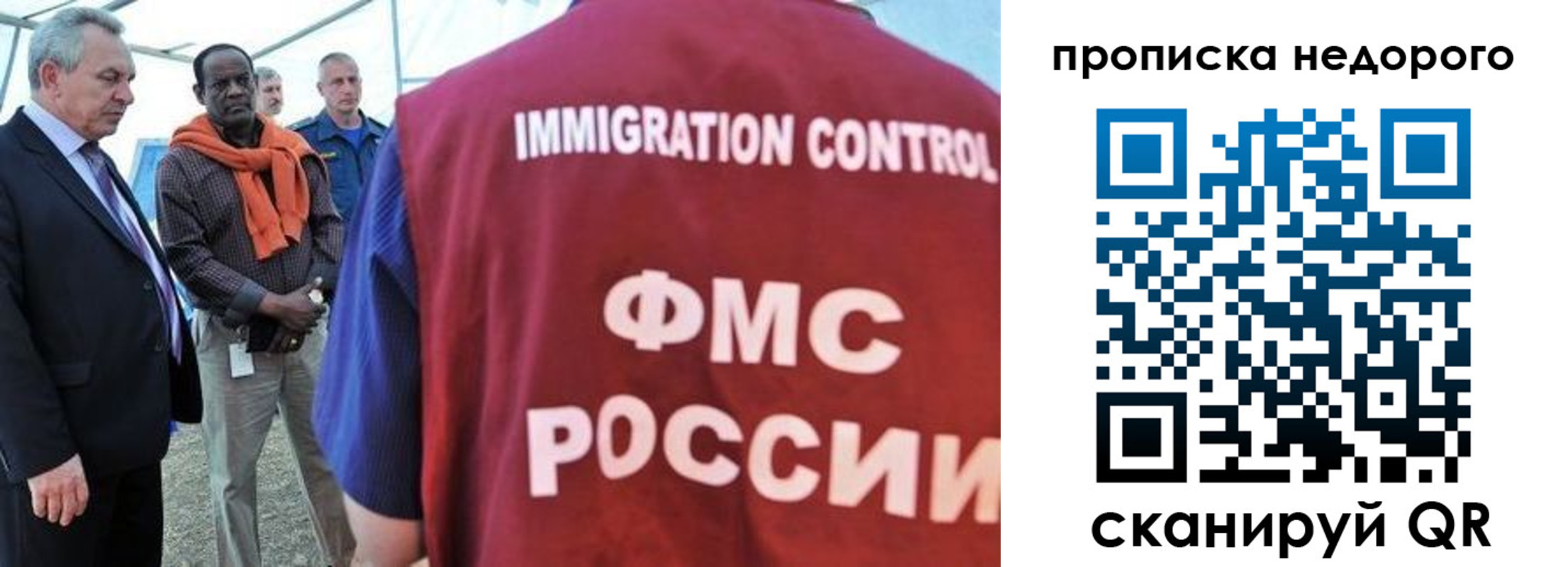 временная регистрация в Похвистнево