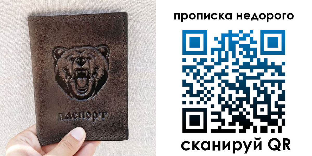 временная регистрация для школы в Похвистнево