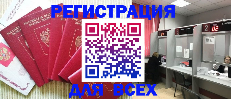 временная регистрация в квартире в Похвистнево