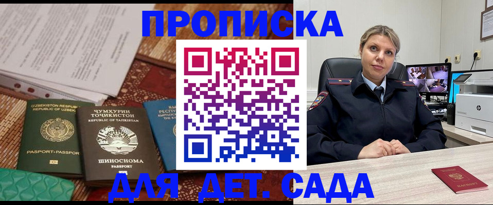 временная регистрация собственник в Похвистнево